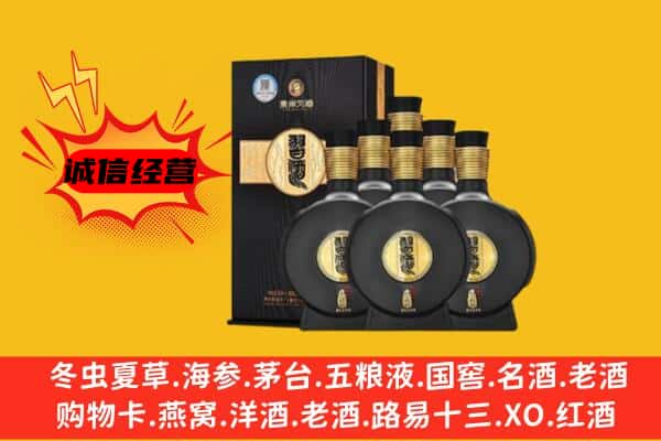 大庆市上门回收习酒价格