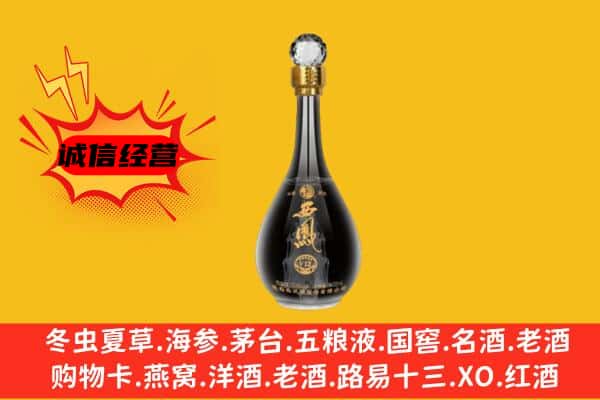 大庆市上门回收西凤酒价格