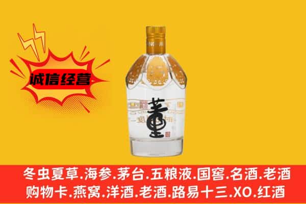 大庆市上门回收老董酒价格