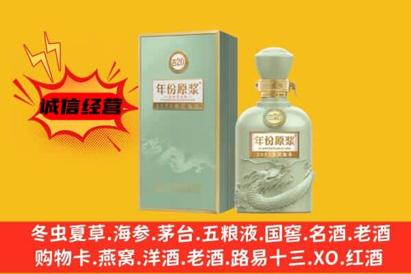 大庆市上门回收古井贡酒价格