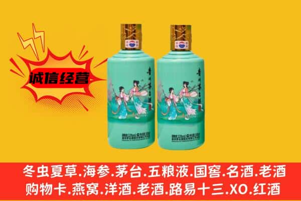大庆市回收24节气茅台酒