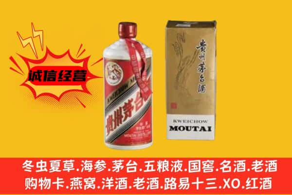 大庆市回收铁盖茅台酒