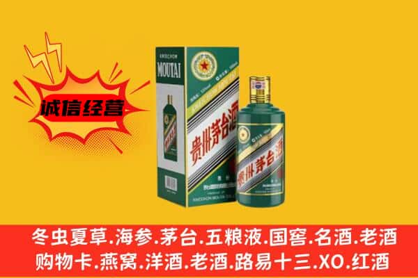 大庆市回收生肖茅台酒