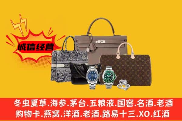大庆市回收奢侈品