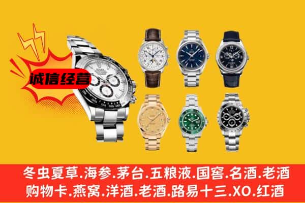 大庆市回收名表