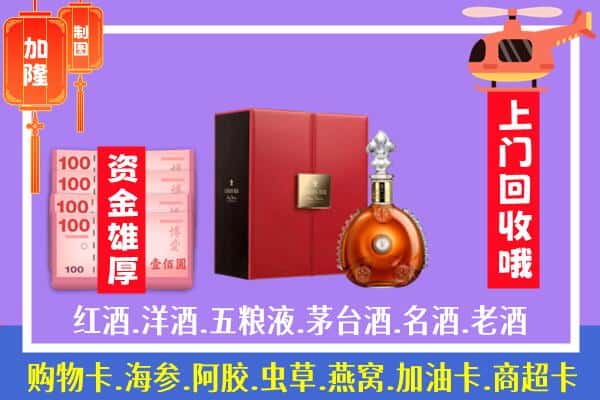 ​大庆市回收路易十三是如何定价