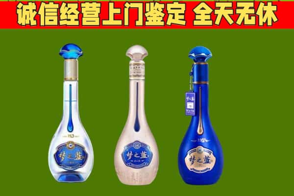 大庆市回收哪些梦之蓝